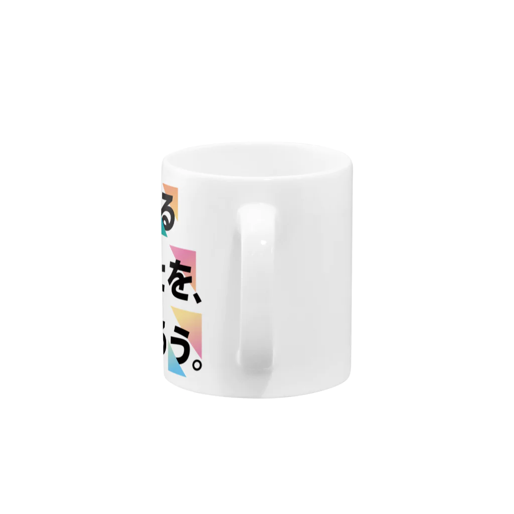 GMOアドパートナーズ 公式ショップのともにつくろう（カラフル） Mug :handle