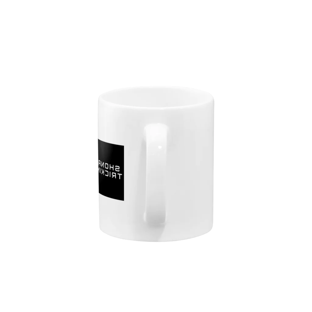 shonan_trickingのshonan tricking ボックスロゴ Mug :handle