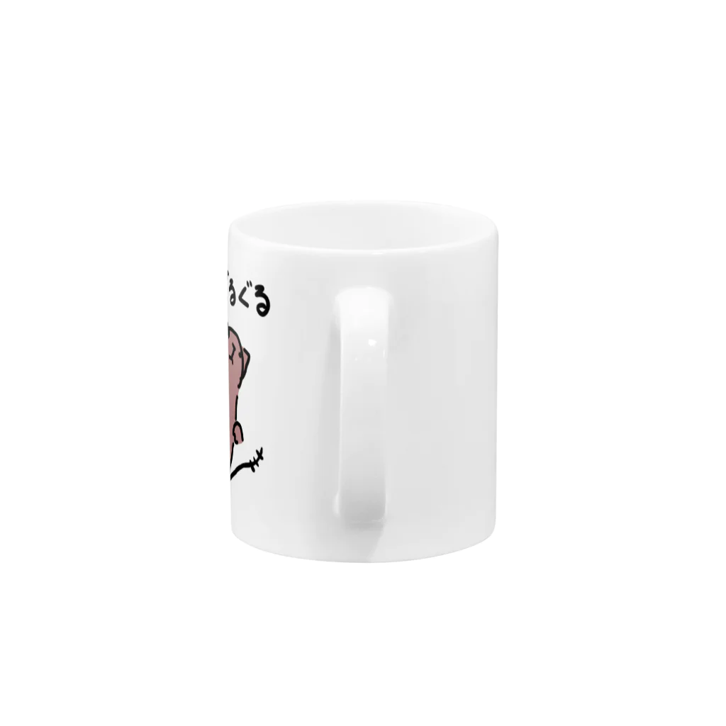 でぐーや　のめまいデグー Mug :handle