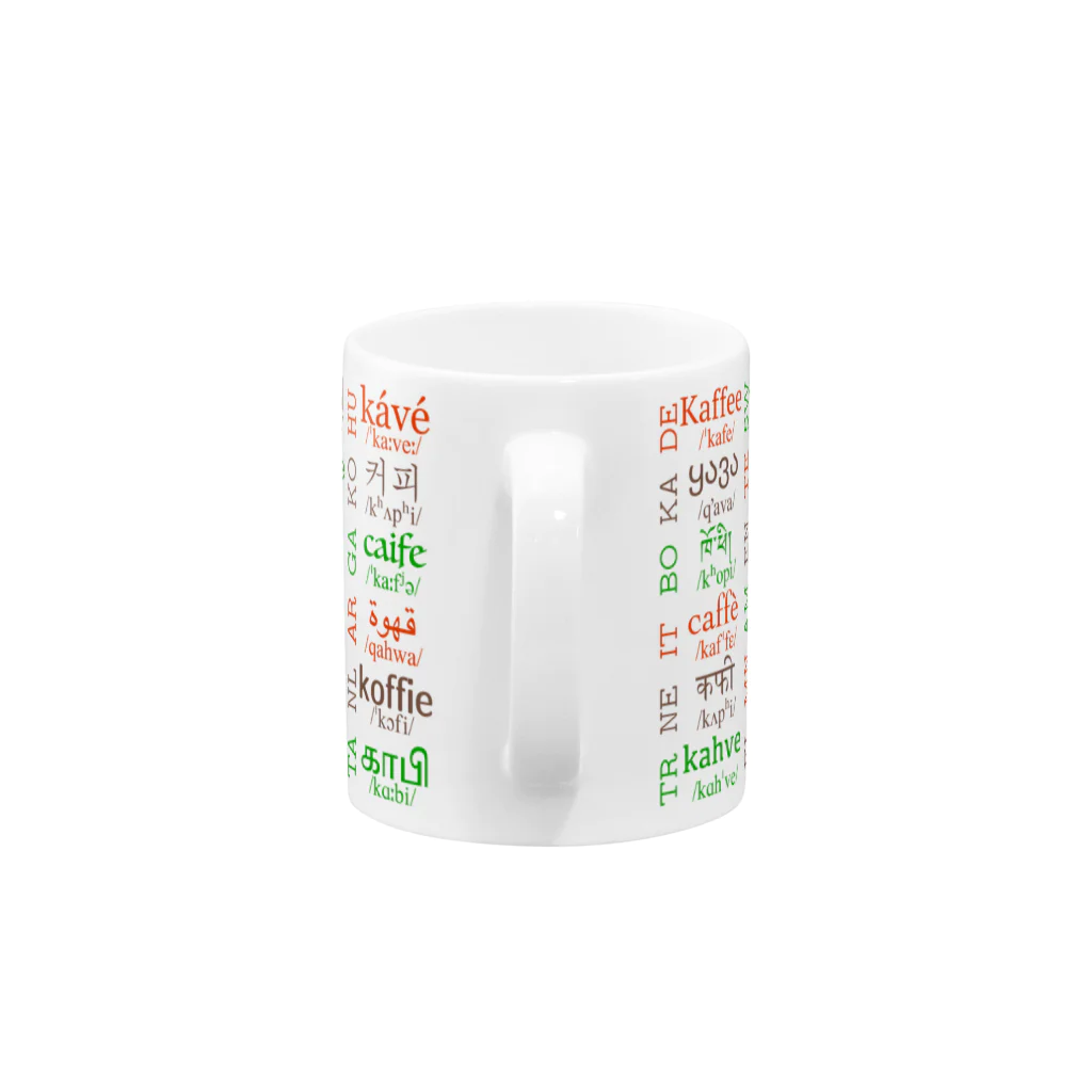 言語系グッズを作ってみるショップの多言語コーヒー Mug :handle