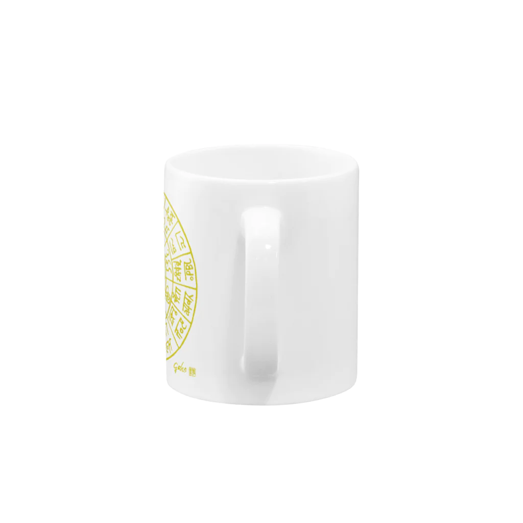 雅峯の龍体太占筆　金 Mug :handle