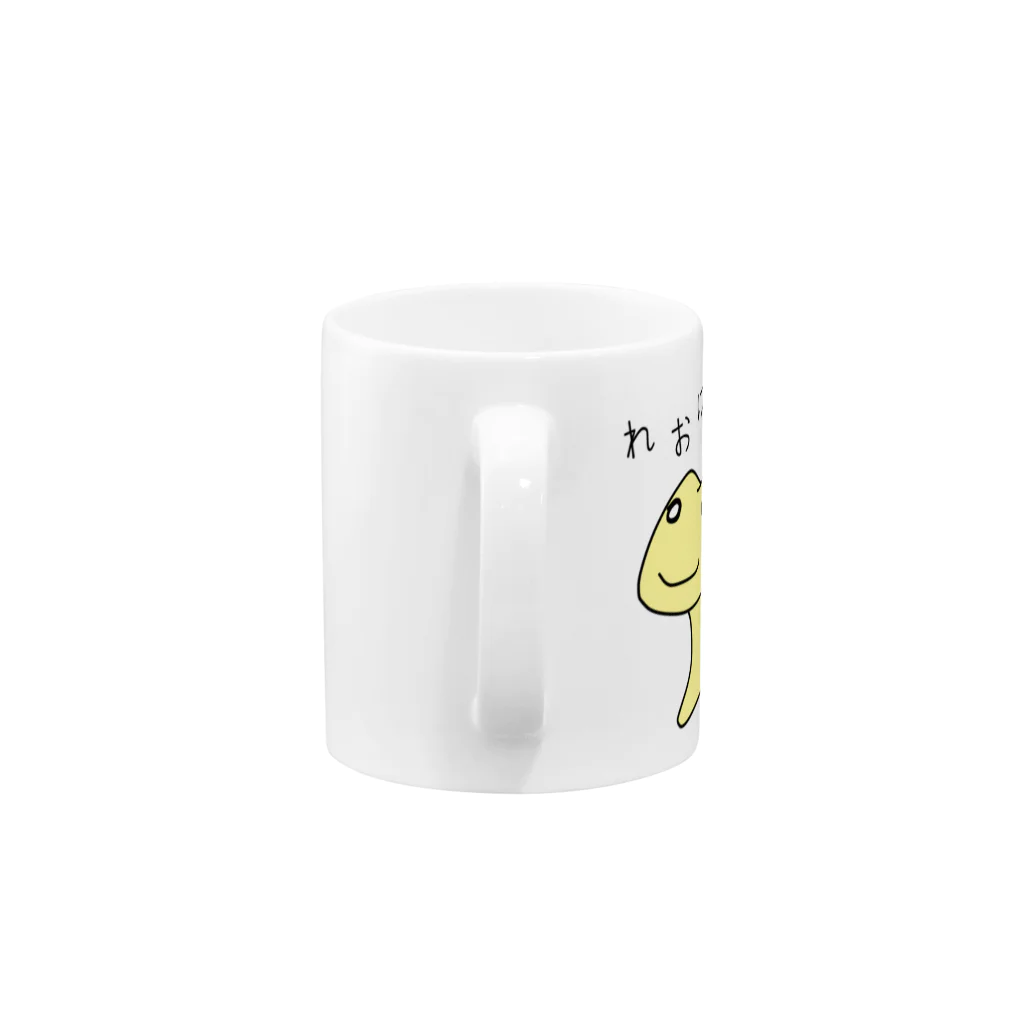 はちゅ部屋-爬虫類・両生類好きのデザイングッズ-のへたうま「れおぱっ！」カラー Mug :handle