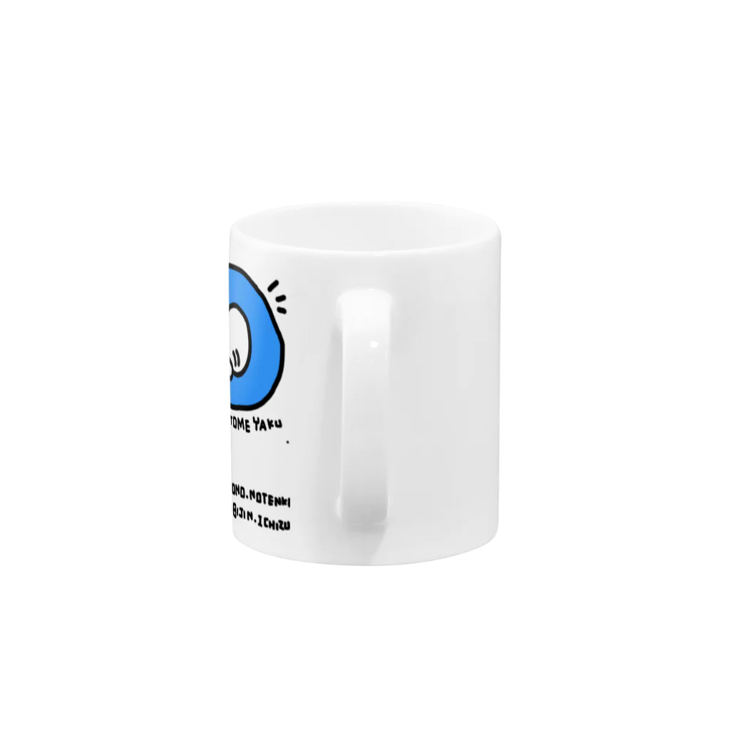 みきのすけのO型 Mug :handle