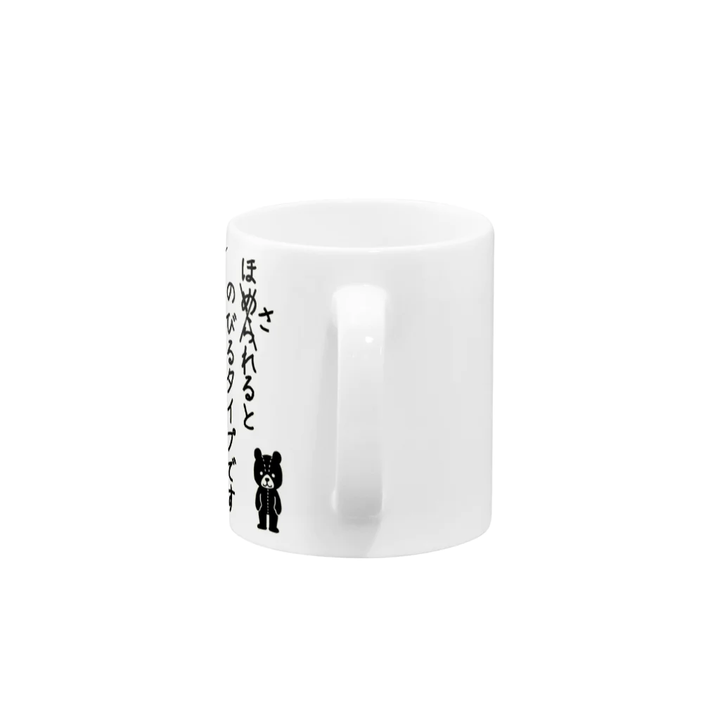 くいなの母ののびるタイプです Mug :handle