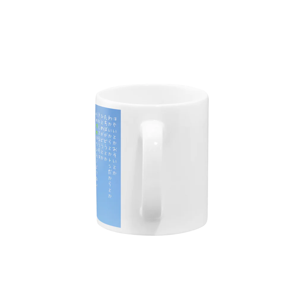  Ｅ心電信のこころ Mug :handle