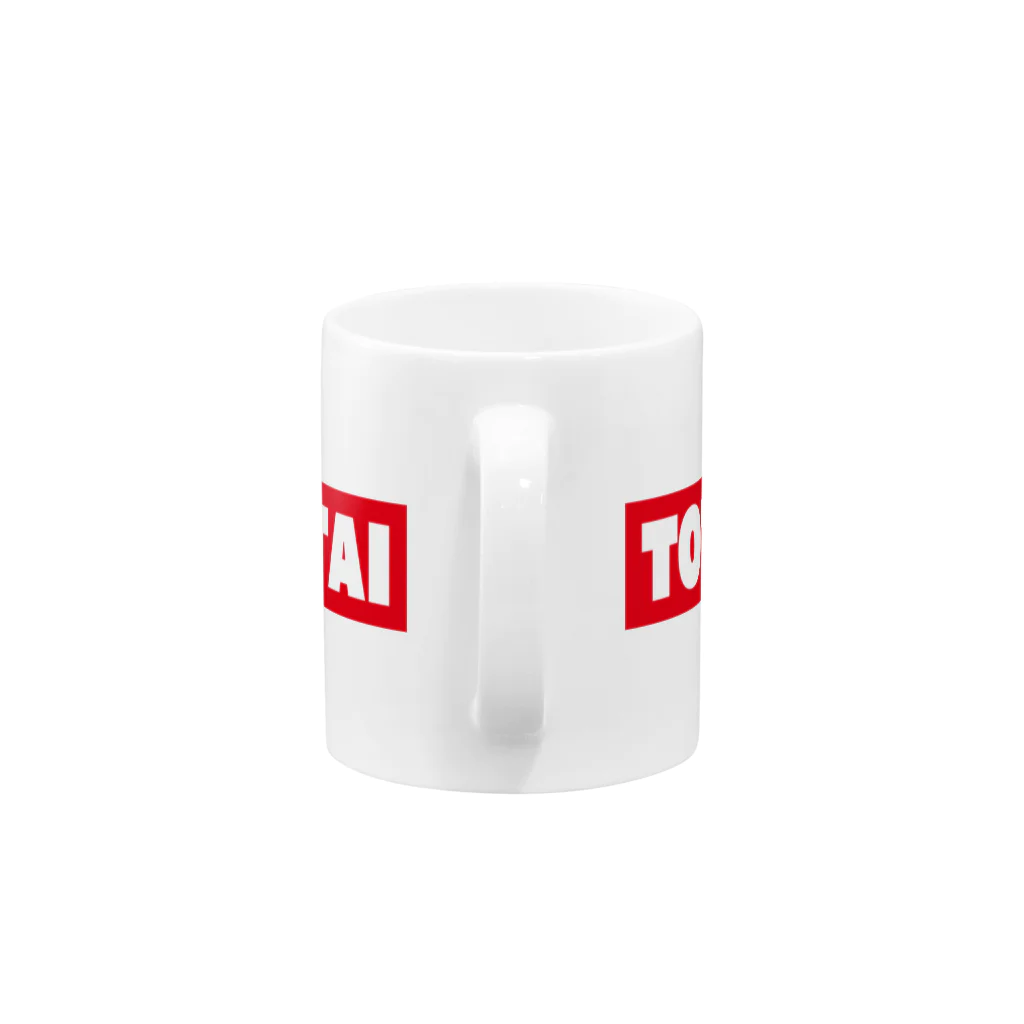 ジャージ姿の男のTOTTEMO NEMUTAI(red) Mug :handle