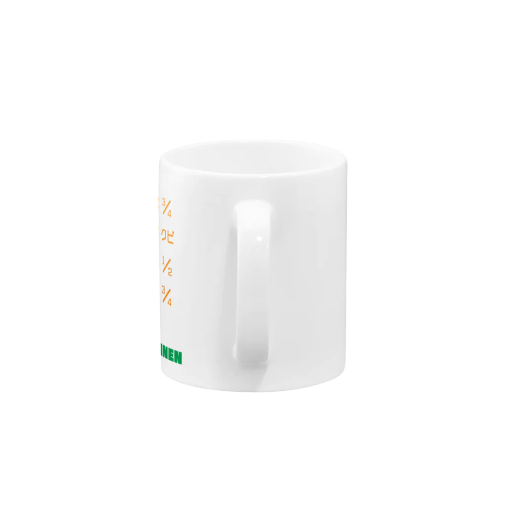 馬屋(ばや)の1990 ARIMA KINEN Mug :handle