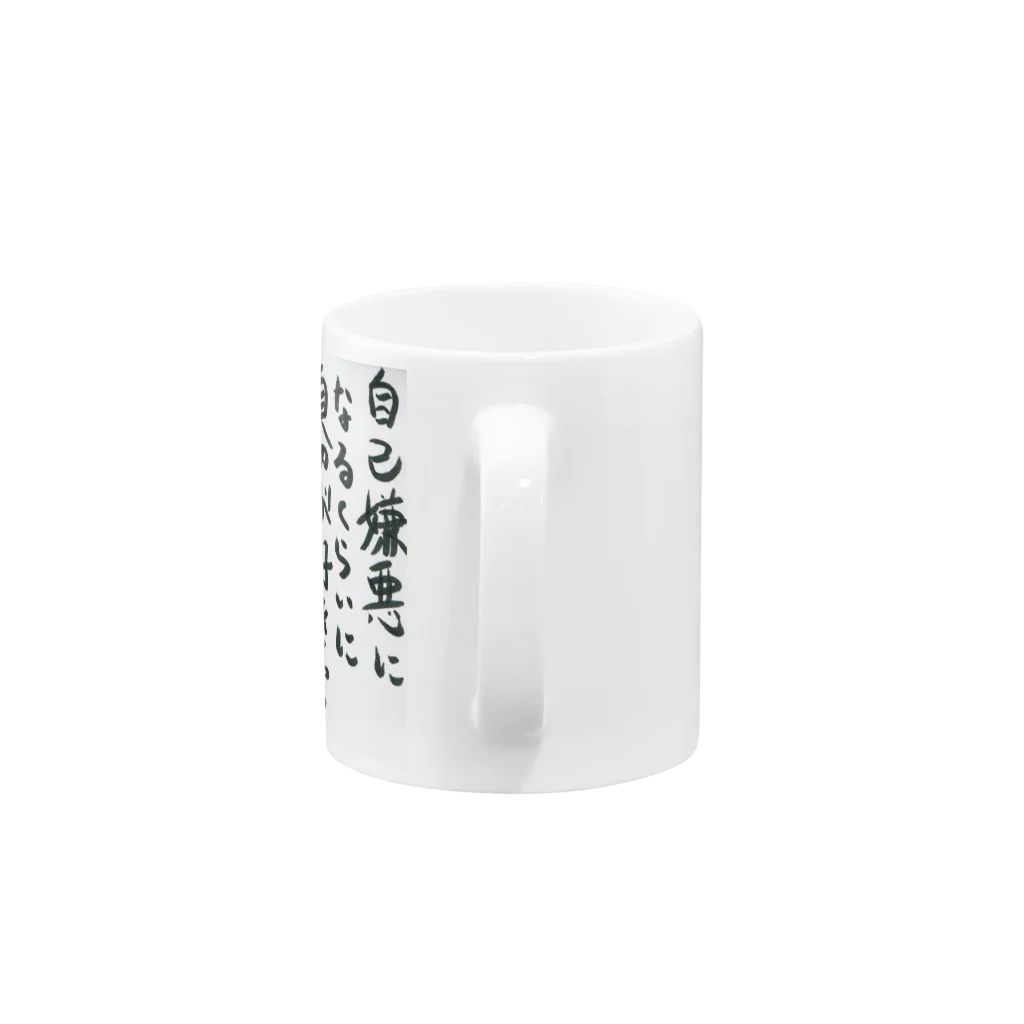 ぷらーなのロケンロー書道教室 マグカップ Mug :handle