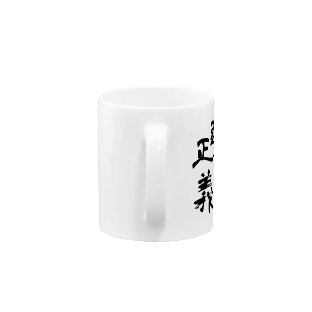 元運転士鉄道タレント　響 丈のひびきチャンネルオリジナルグッズ Mug :handle