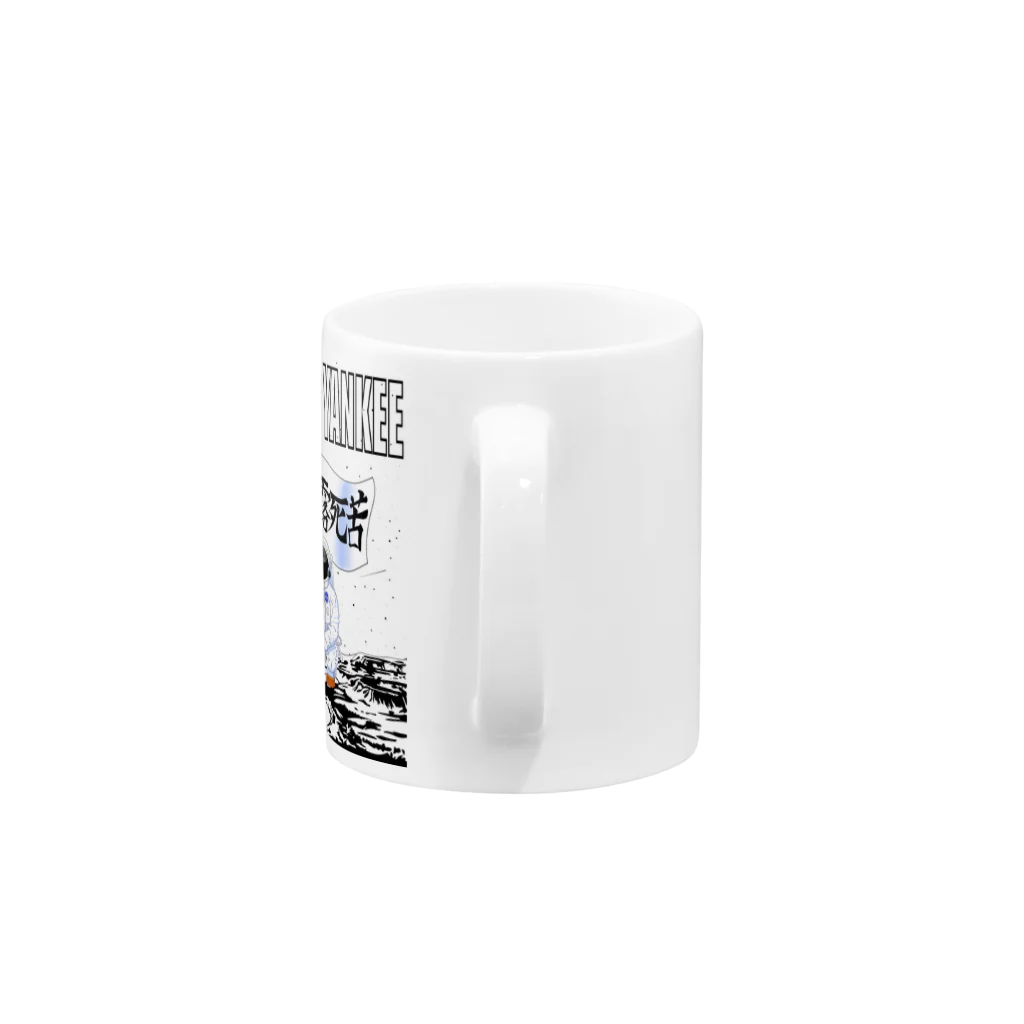 JONATANの宇宙ヤンキー Mug :handle