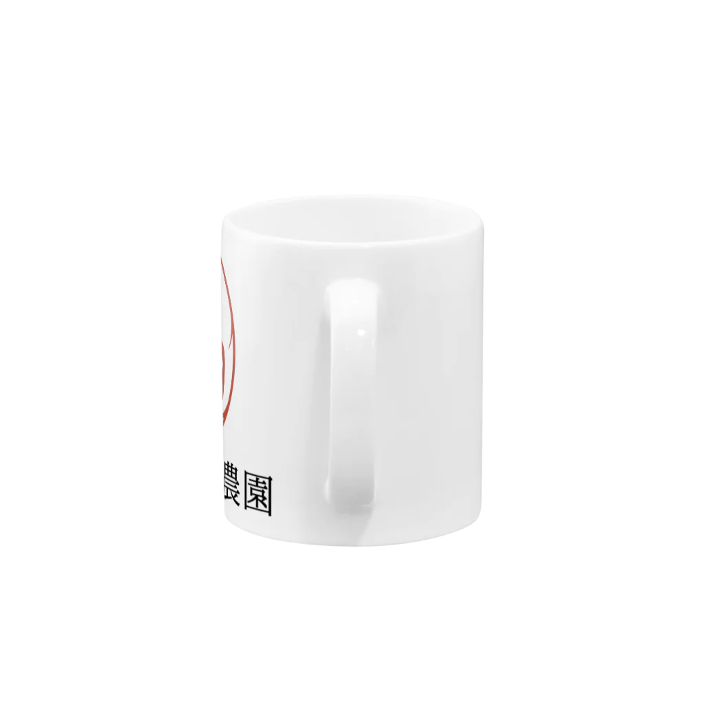 あかべこ農園のあかべこ農園(赤べこ) Mug :handle