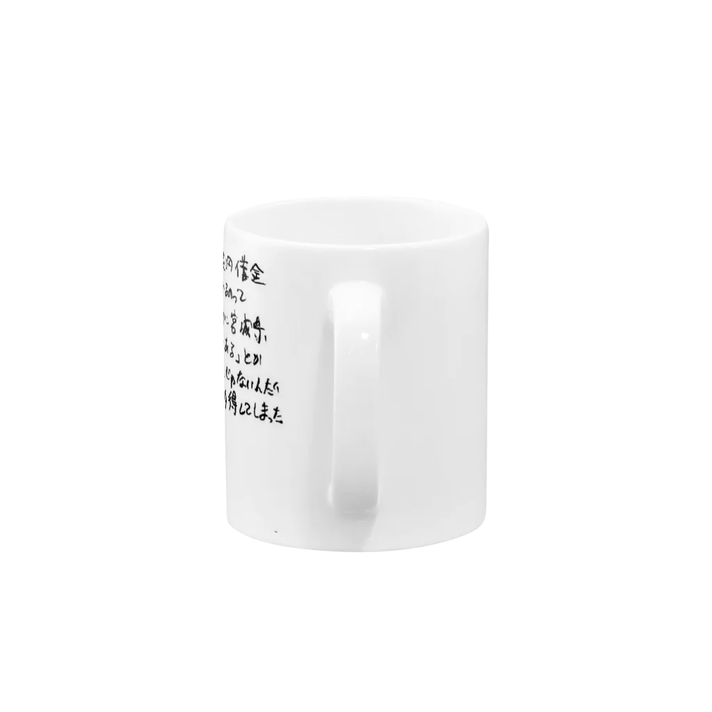 NAKAHARAMOKUZAI GOODS SHOPの忠弦ノート東大寺編 Mug :handle