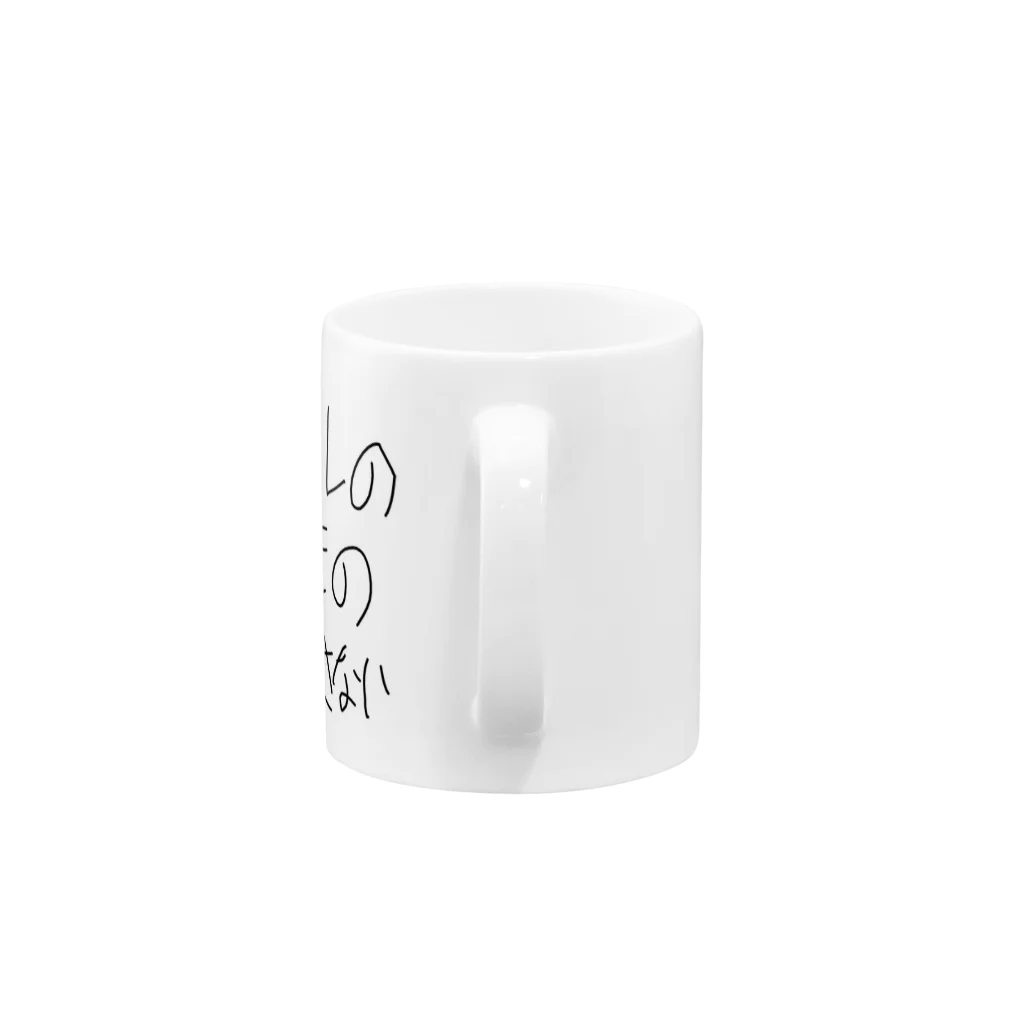 kaibasiraの絶対上げたくない Mug :handle