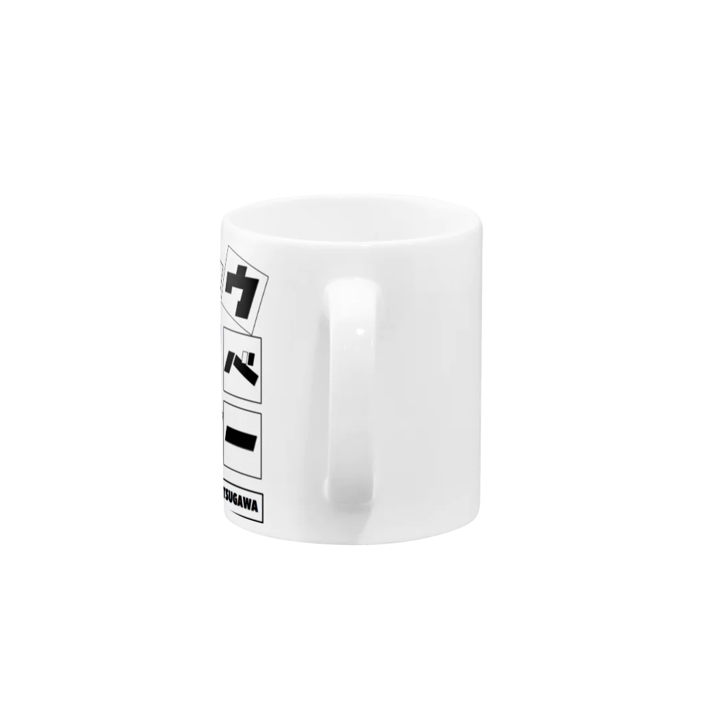 アルカディア地球本店の時空アドベンチャーEX公式グッズ Mug :handle