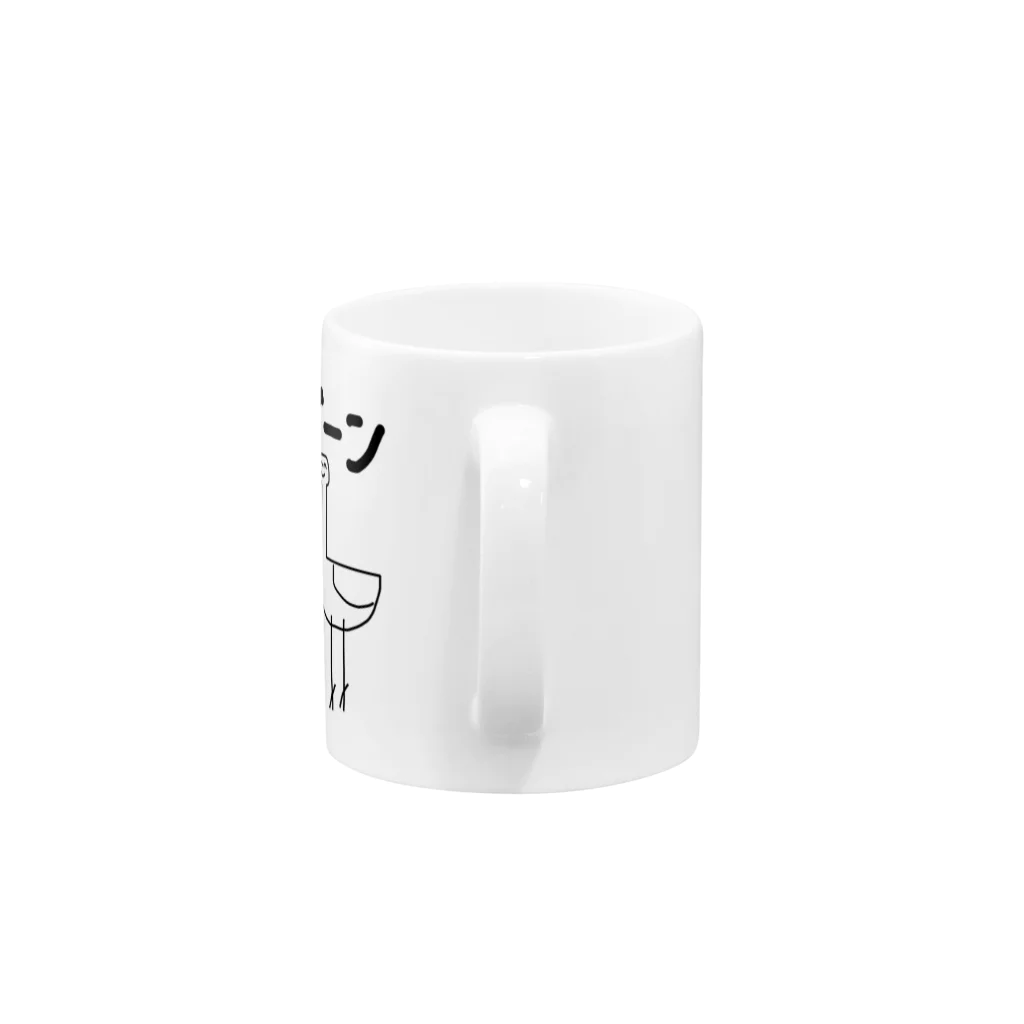 はせ(色ハス)のニッコリフラミンゴ Mug :handle