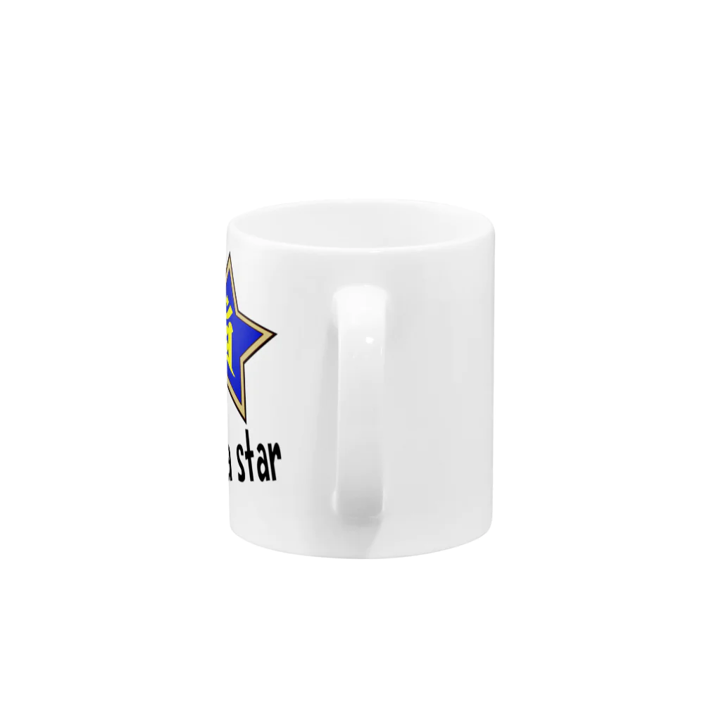 Yuko’ｓ Galleryの【開運祈願】星に願いを！ Wish upon a star! 卯年生まれ守護梵字マン Mug :handle