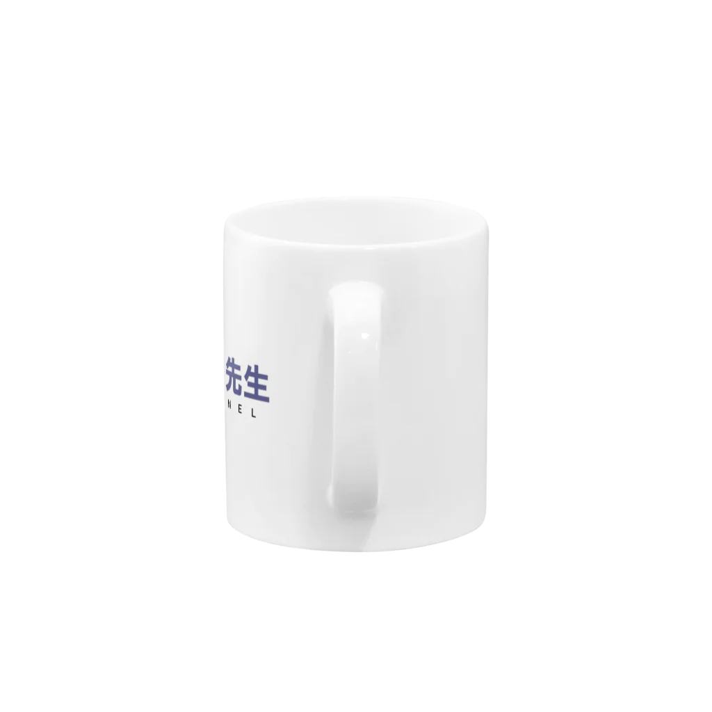 paksenseiのPAKSEN　TYPE Mug :handle