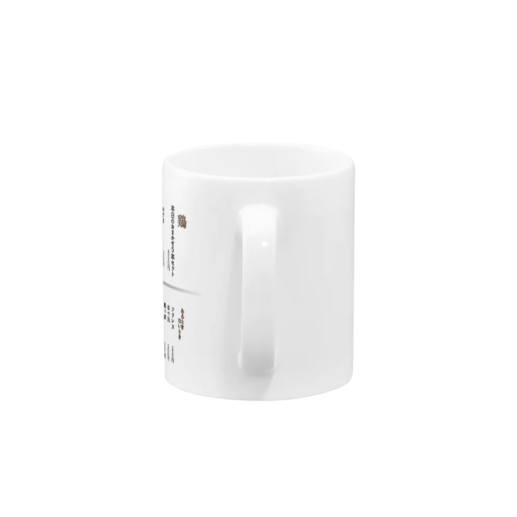 やきとり小枝のアイテム屋さんの小枝の焼物メニュー Mug :handle