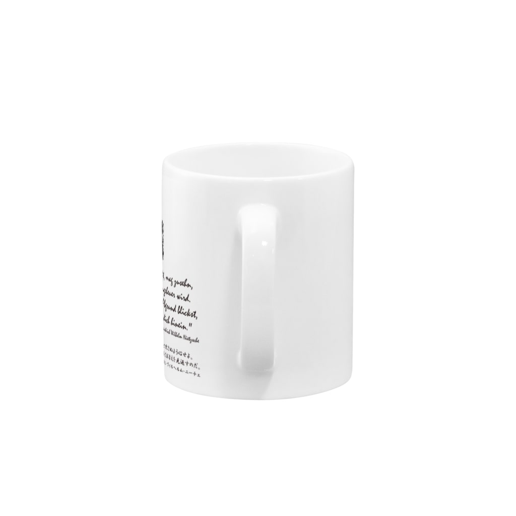名言tシャツ ニーチェ 深淵をのぞく時 深淵もまたこちらをのぞいているのだ 哲学 Mug By アタマスタイル Atamastyle Suzuri