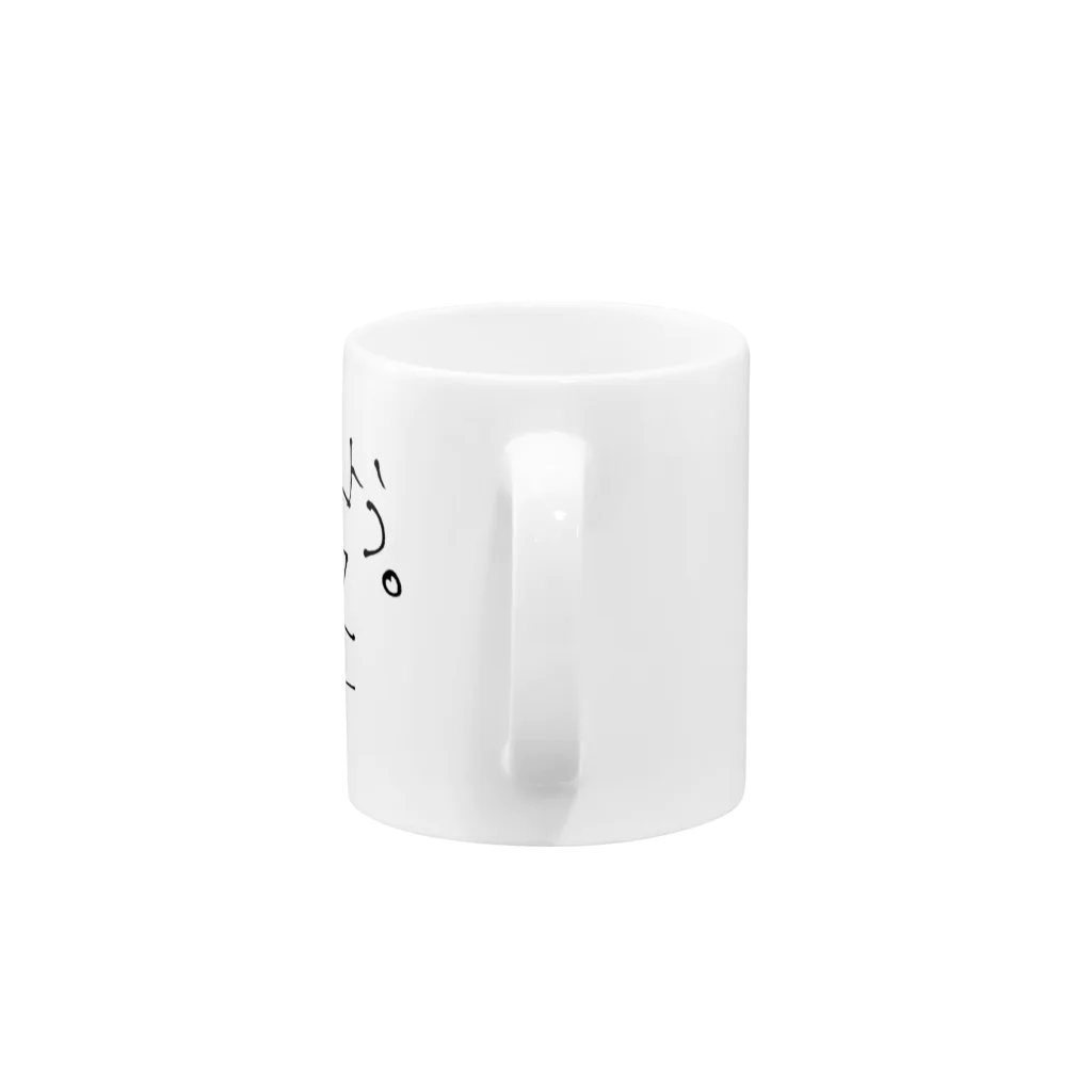 けだまのような店のかたづけ猫 Mug :handle