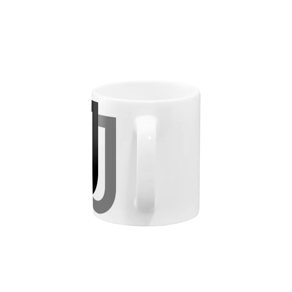 John JohnsonのJohn Johnson Mug マグカップの取っ手の部分