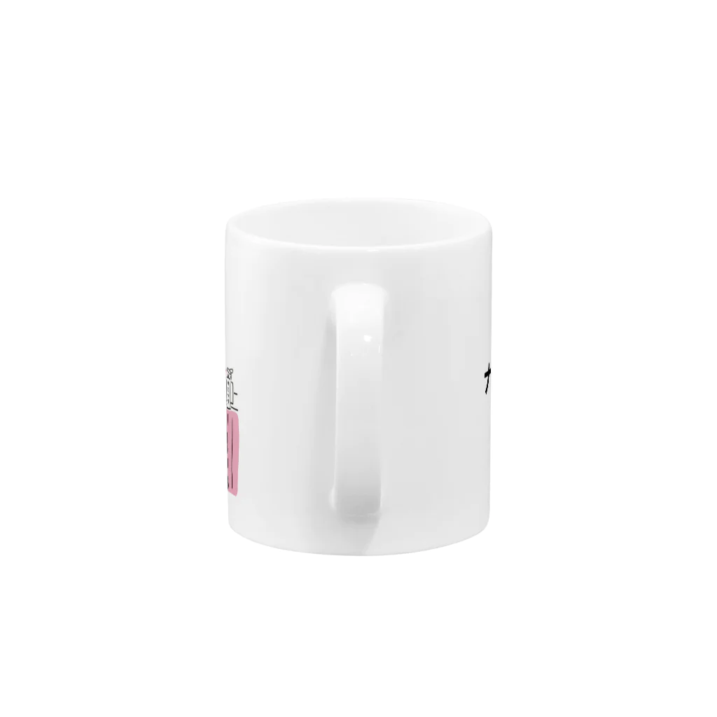 長喜温泉のナガキな仲間たち（Pink） Mug :handle