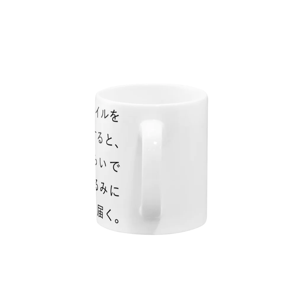 pecolozyのPlush Mug :handle