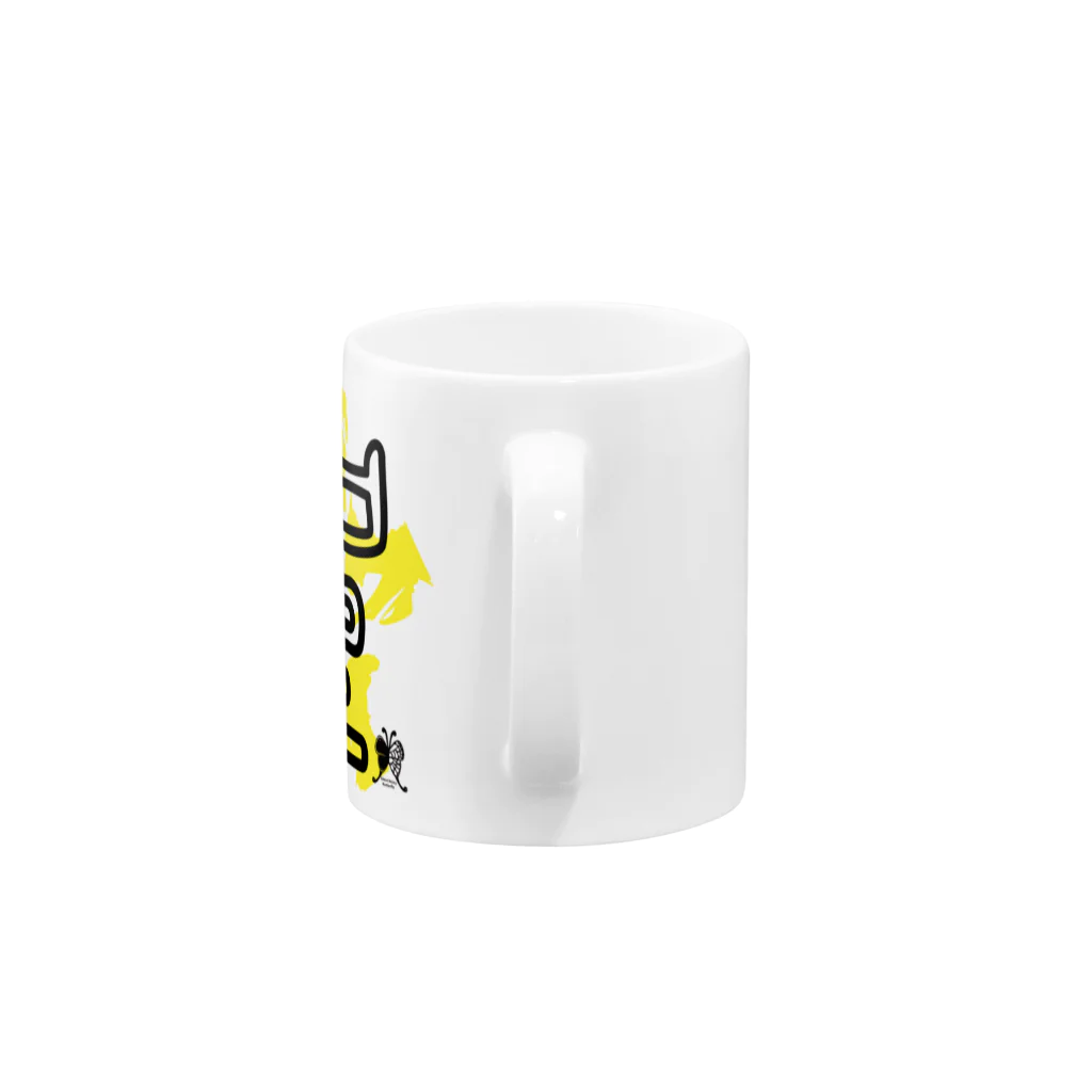 SilentNoisyButterflyの聖　篆書一文字 Mug :handle