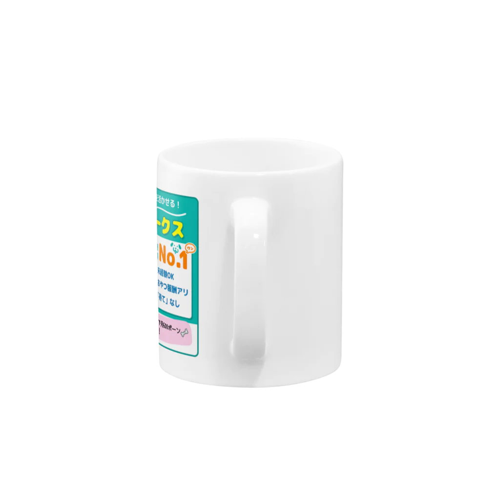 Andiamoの転職するならチワワークス Mug :handle