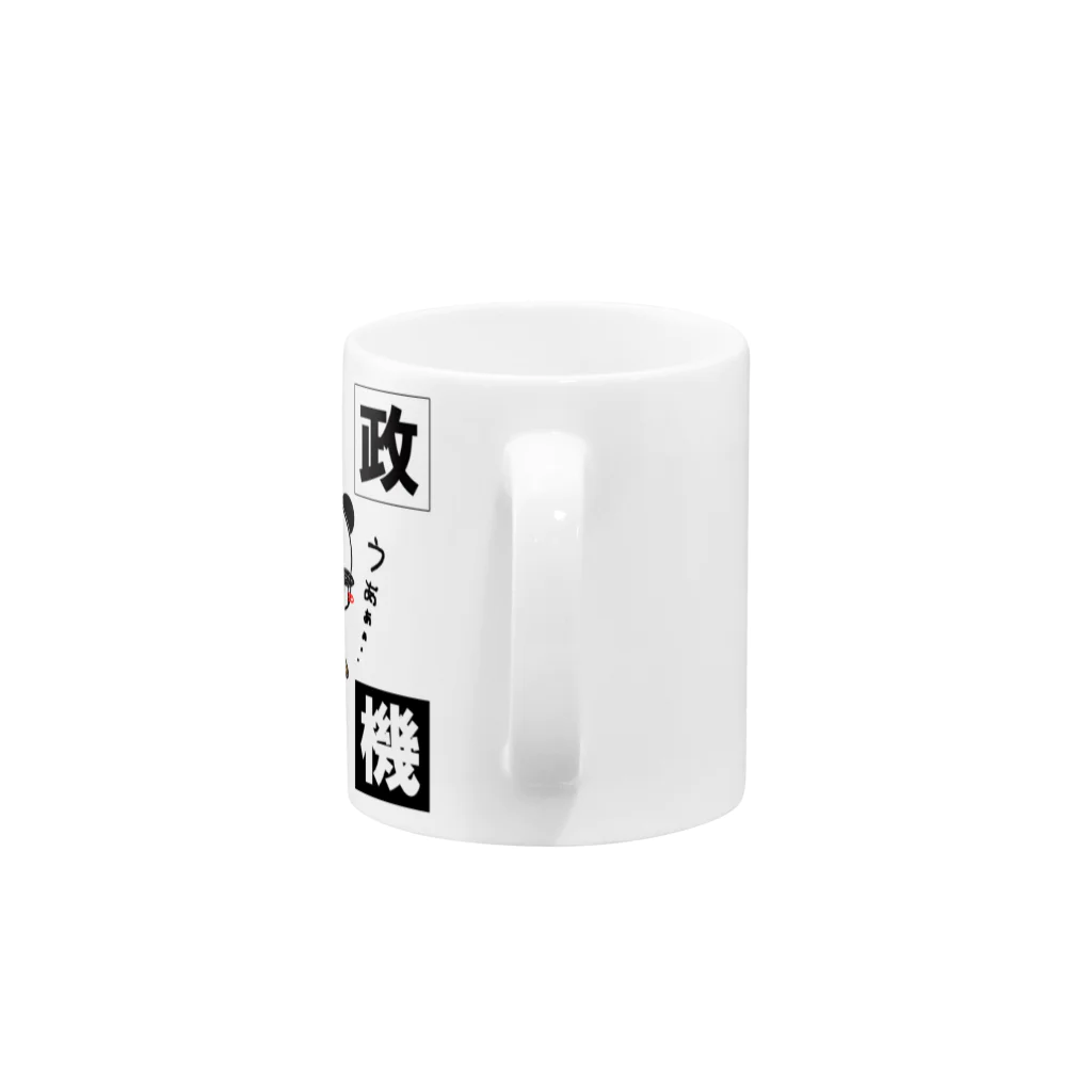 はにどんの財政危機パン太郎 Mug :handle