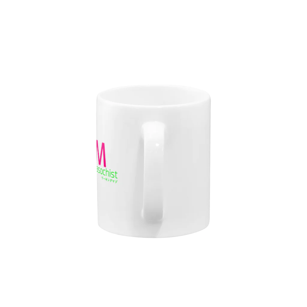 よく眠りたまに色々考える主婦のWM(ワーキングマゾ） Mug :handle