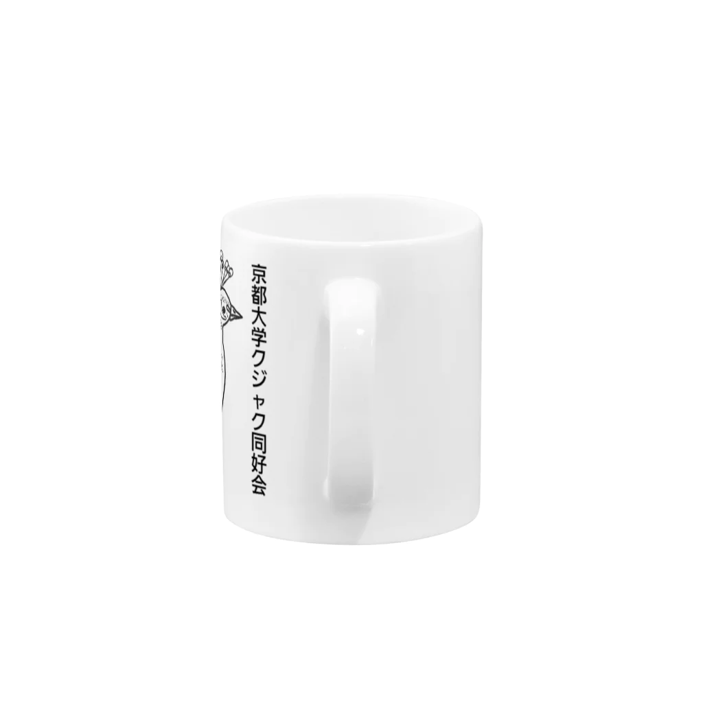 京都大学クジャク同好会のサカタニのグッズ Mug :handle