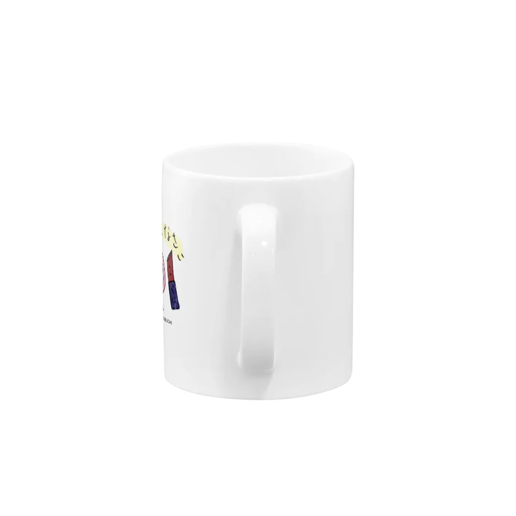 せなまむのおめかしはまやかし Mug :handle