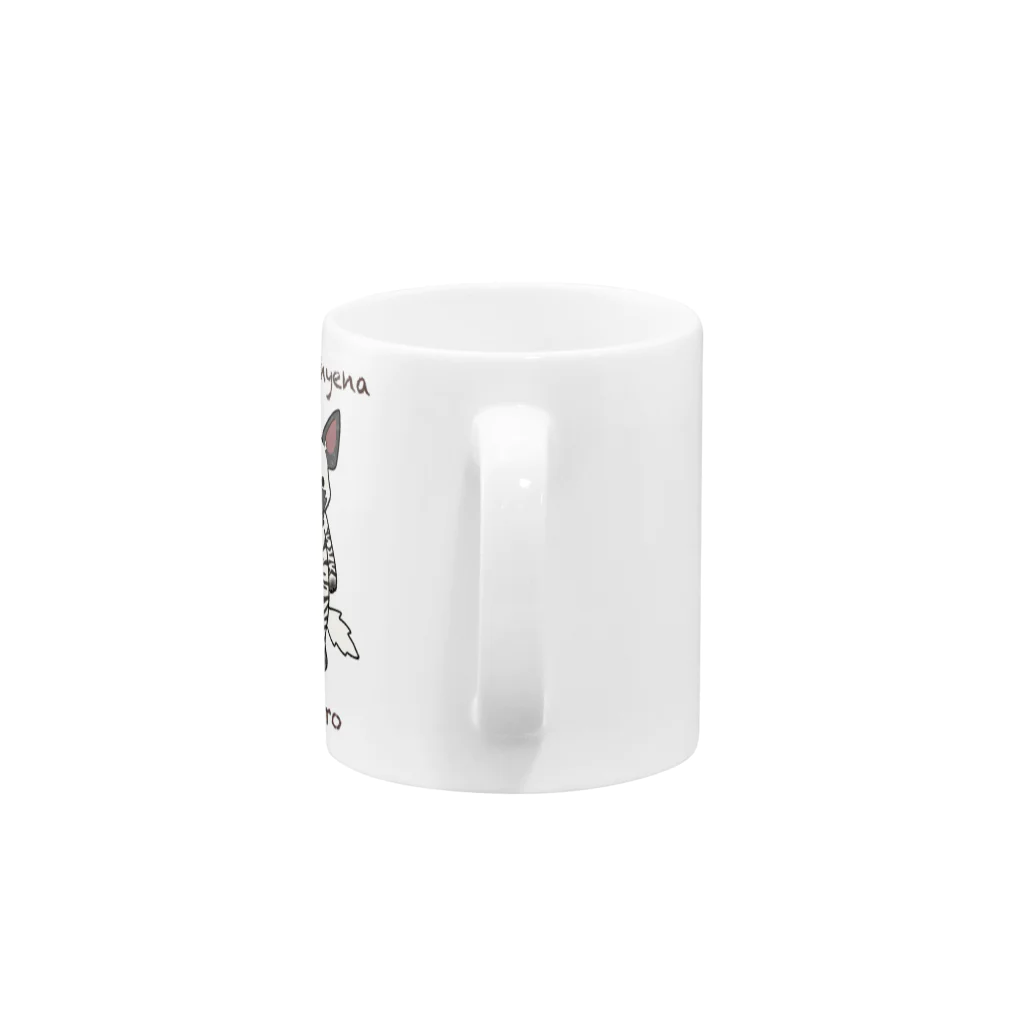 有限会社サイエンスファクトリーのシマハイエナのシロジロー Mug :handle
