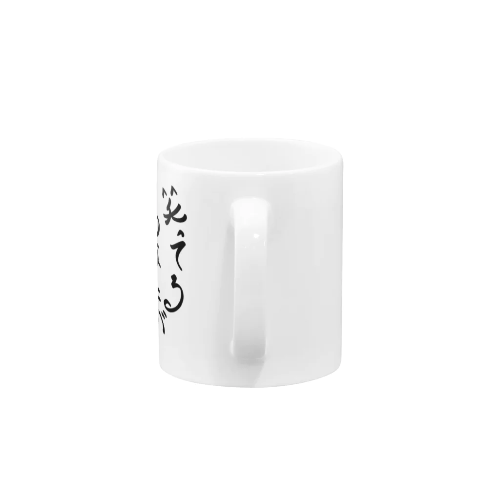 Tokuoshouの笑ってるあなたが好き Mug :handle