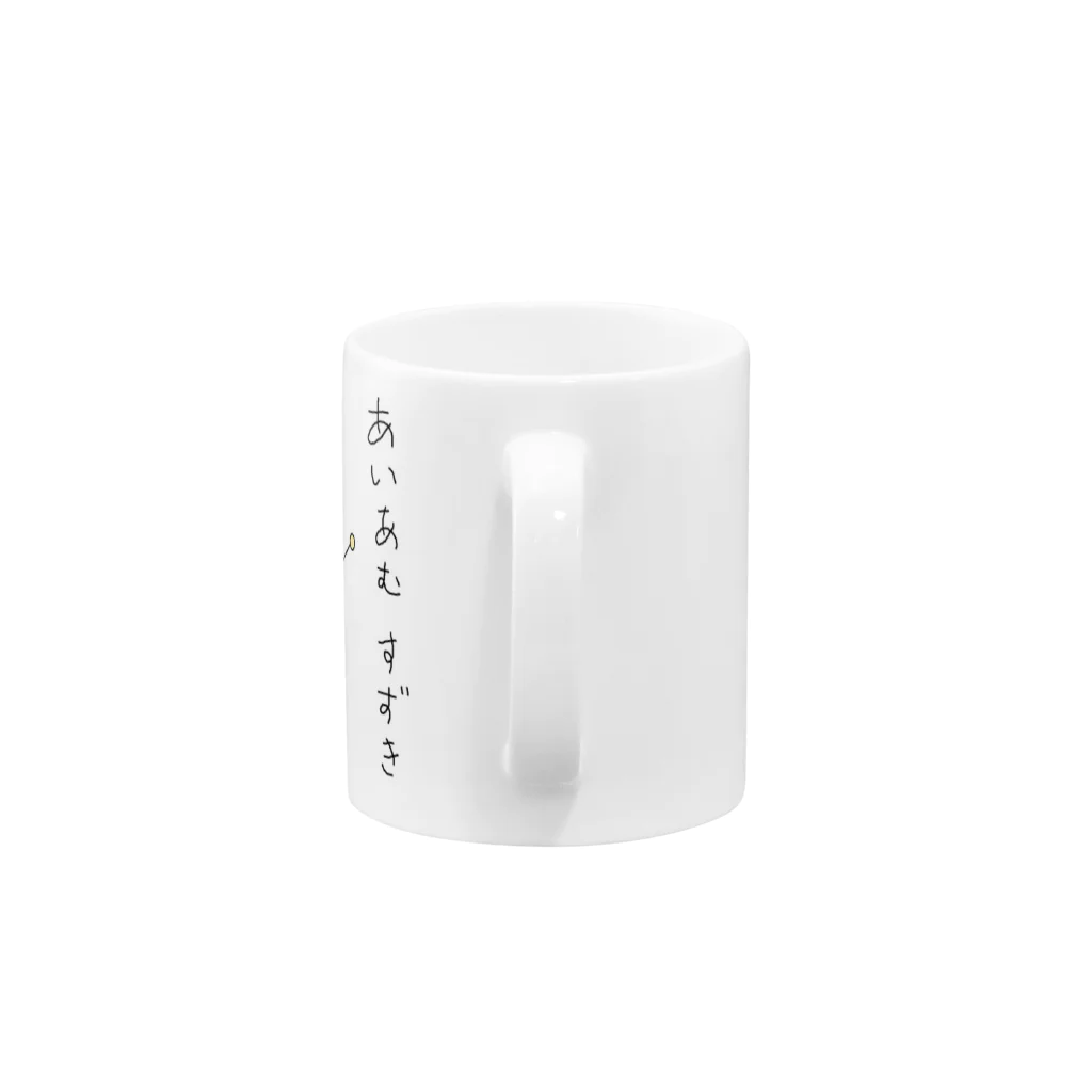 てるりんのあいあむすずき Mug :handle