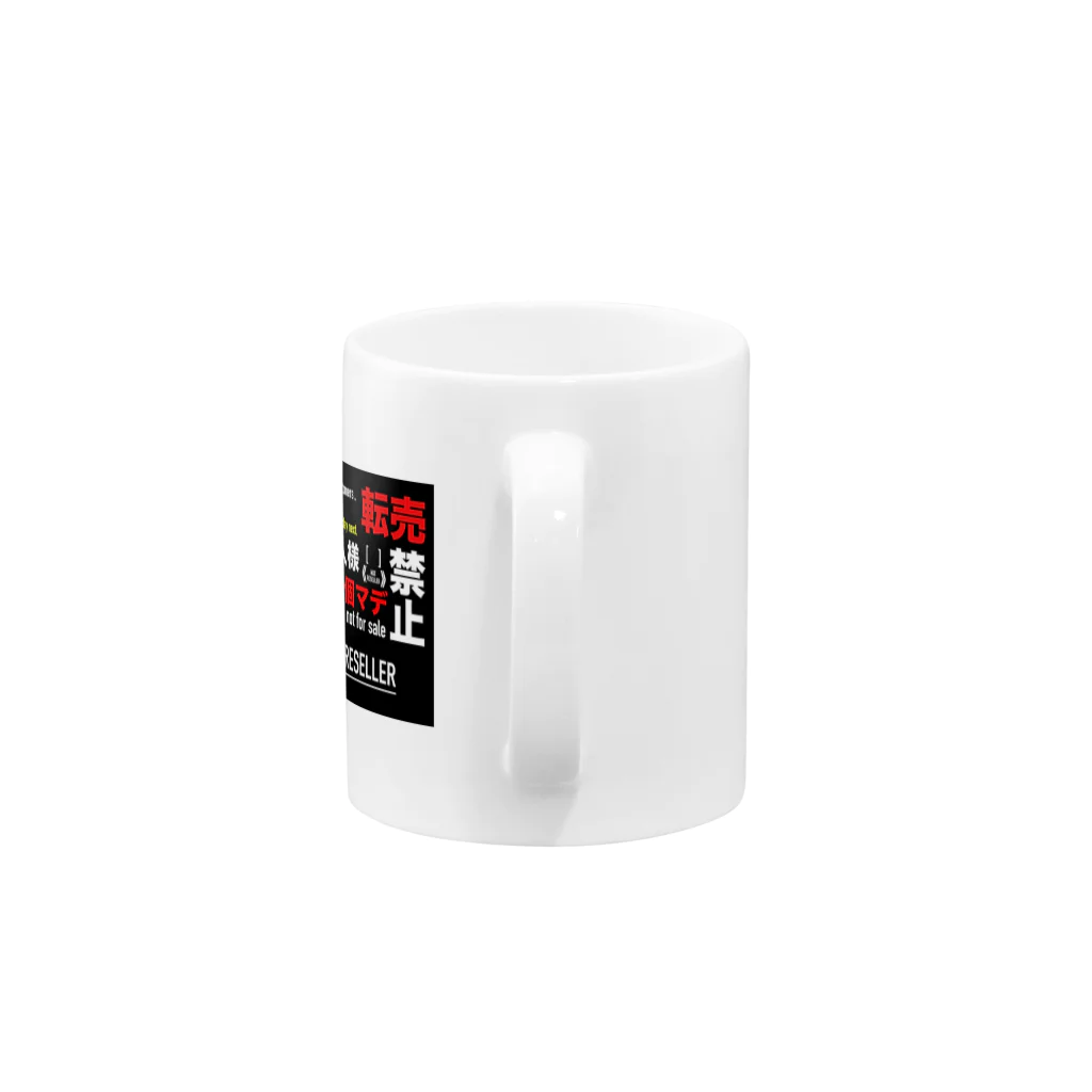 NOT RESELLER by NC2 ch.のゲームセンターで言われがちなワードグラフィック【NOT RESELLER】 Mug :handle