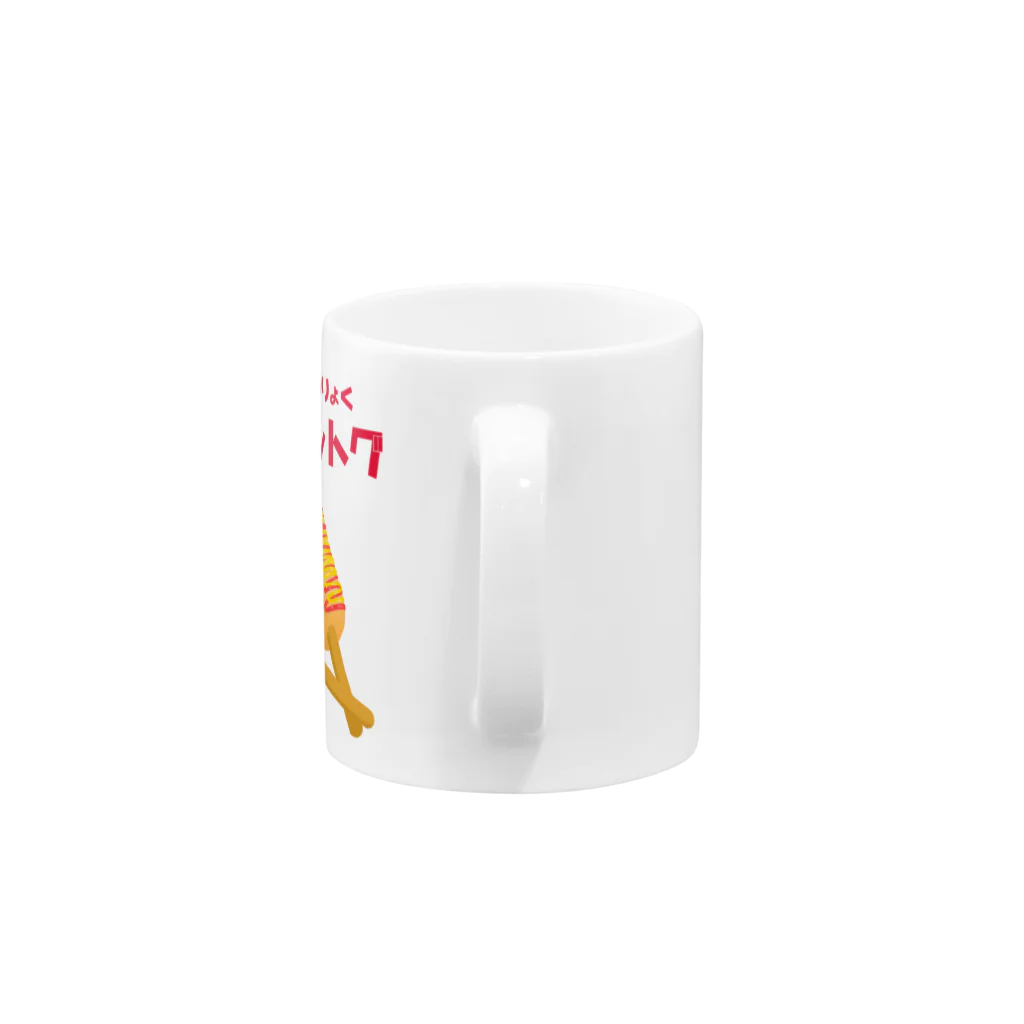 とことこ(パンの人)のカロリーのぼうりょく Mug :handle