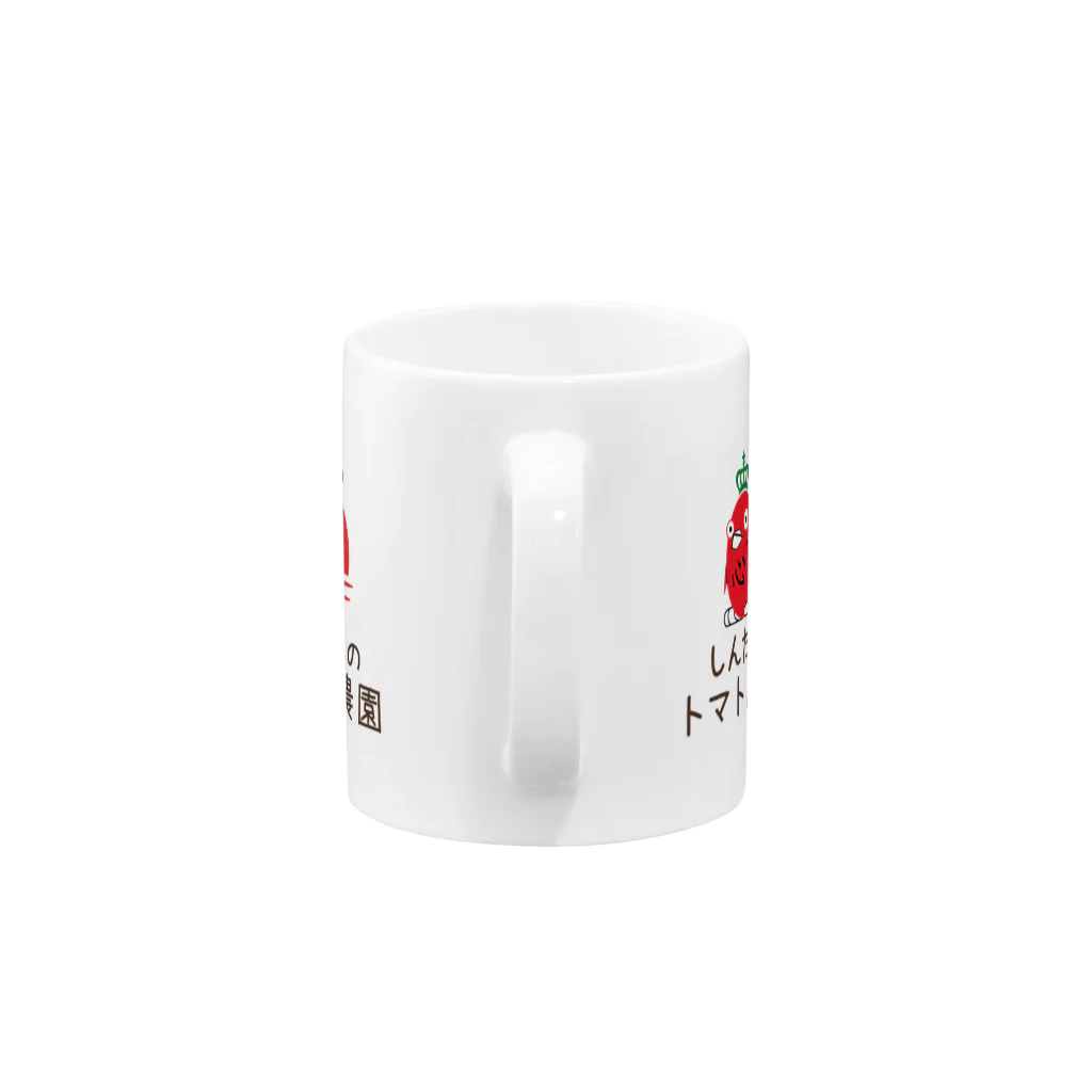 しんたのトマト農園のしんたのトマト農園マグカップ Mug :handle