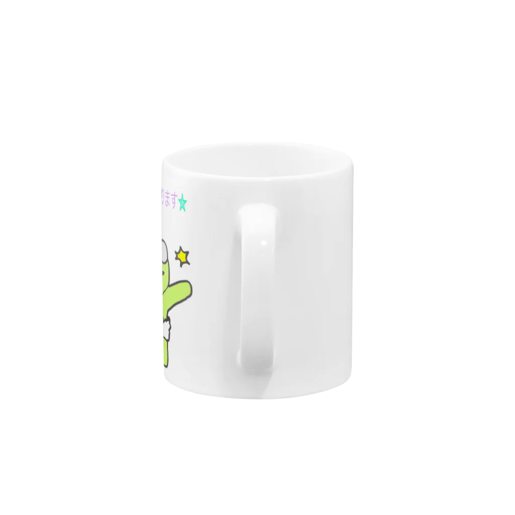 ピルツのkarauri Mug :handle