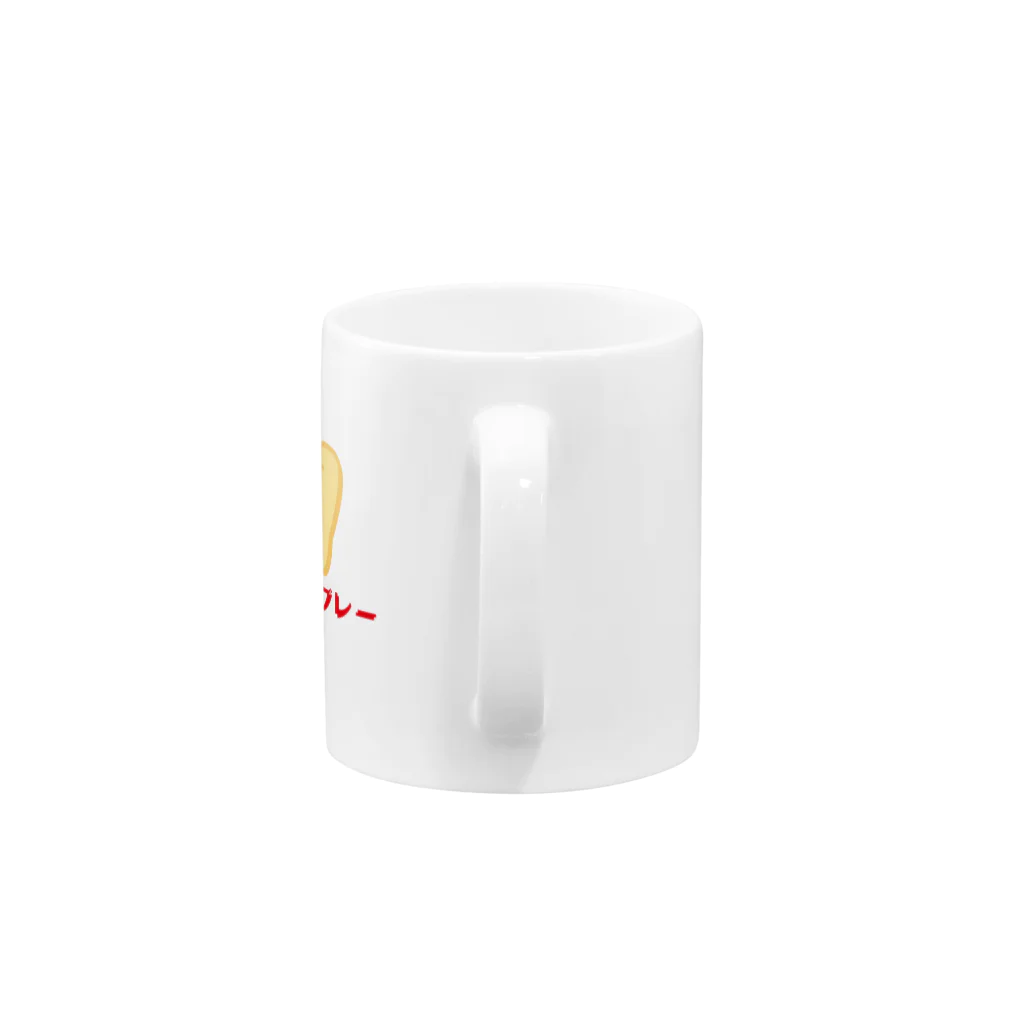 mojokinnのハノサブレー Mug :handle