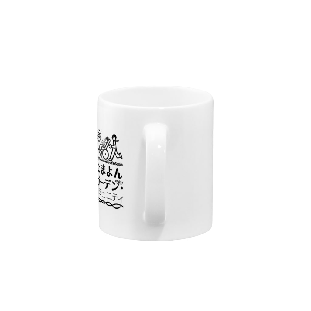 たまよん・ガーデンコミュニティ公式ショップのたまよん応援マグカップ（黒） Mug :handle