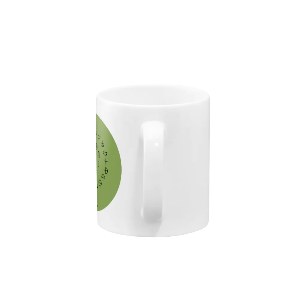 スターシード専用のスターシード専門カタカムナ第５首バージョン Mug :handle