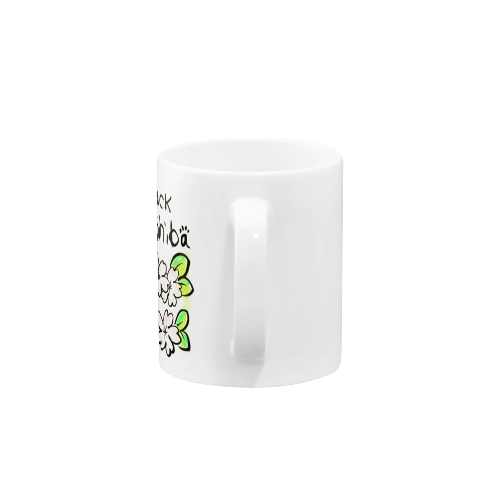 Happy Helper いぬたまのくろしば Mug :handle