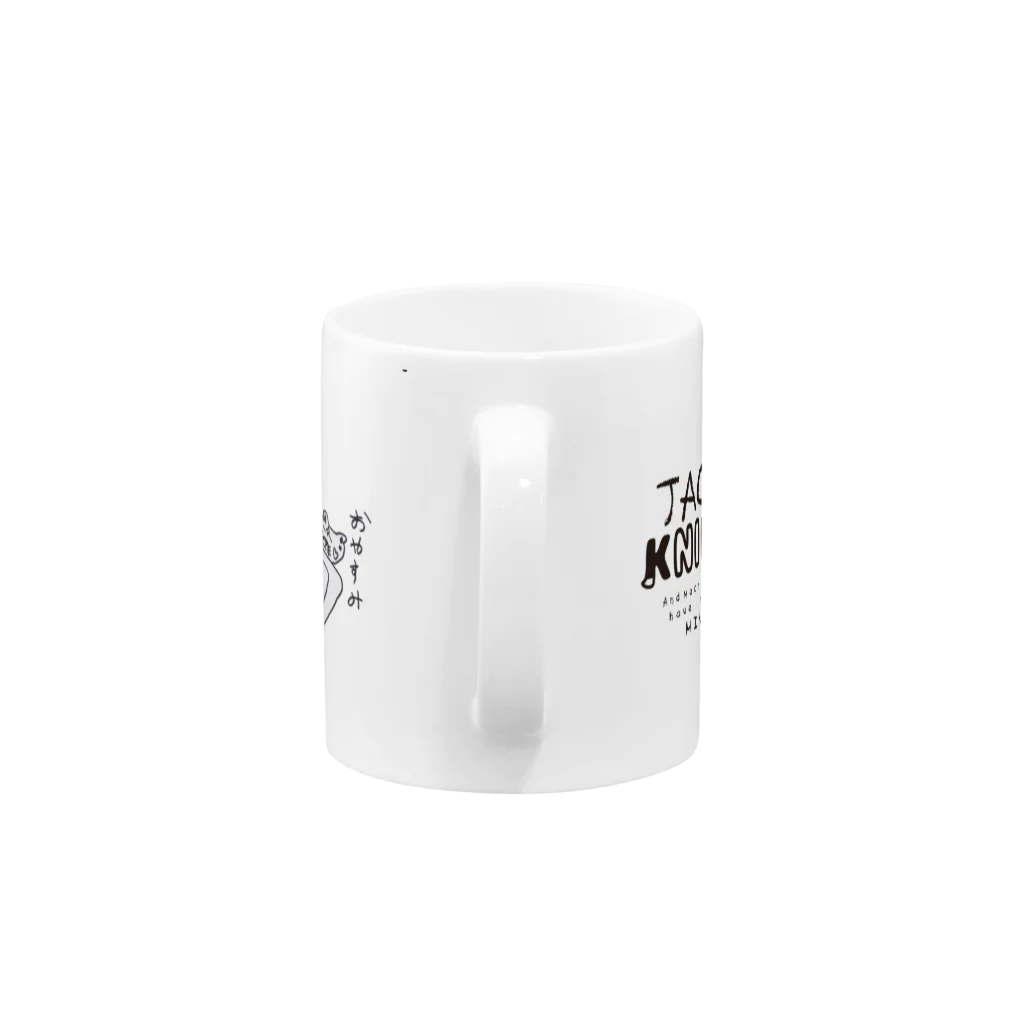 スタジオジローのおやすみジャックナイフ Mug :handle