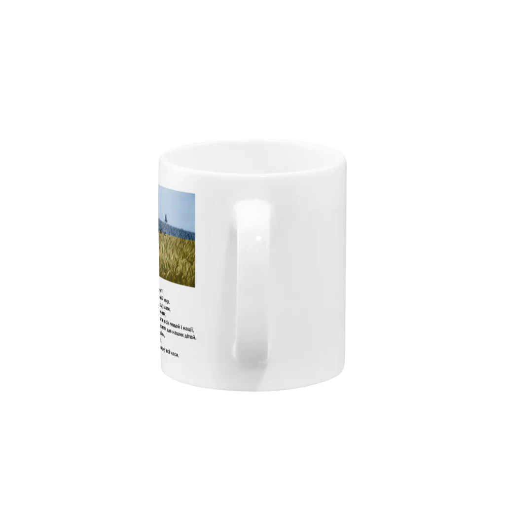 Generousのнетвойне Mug :handle