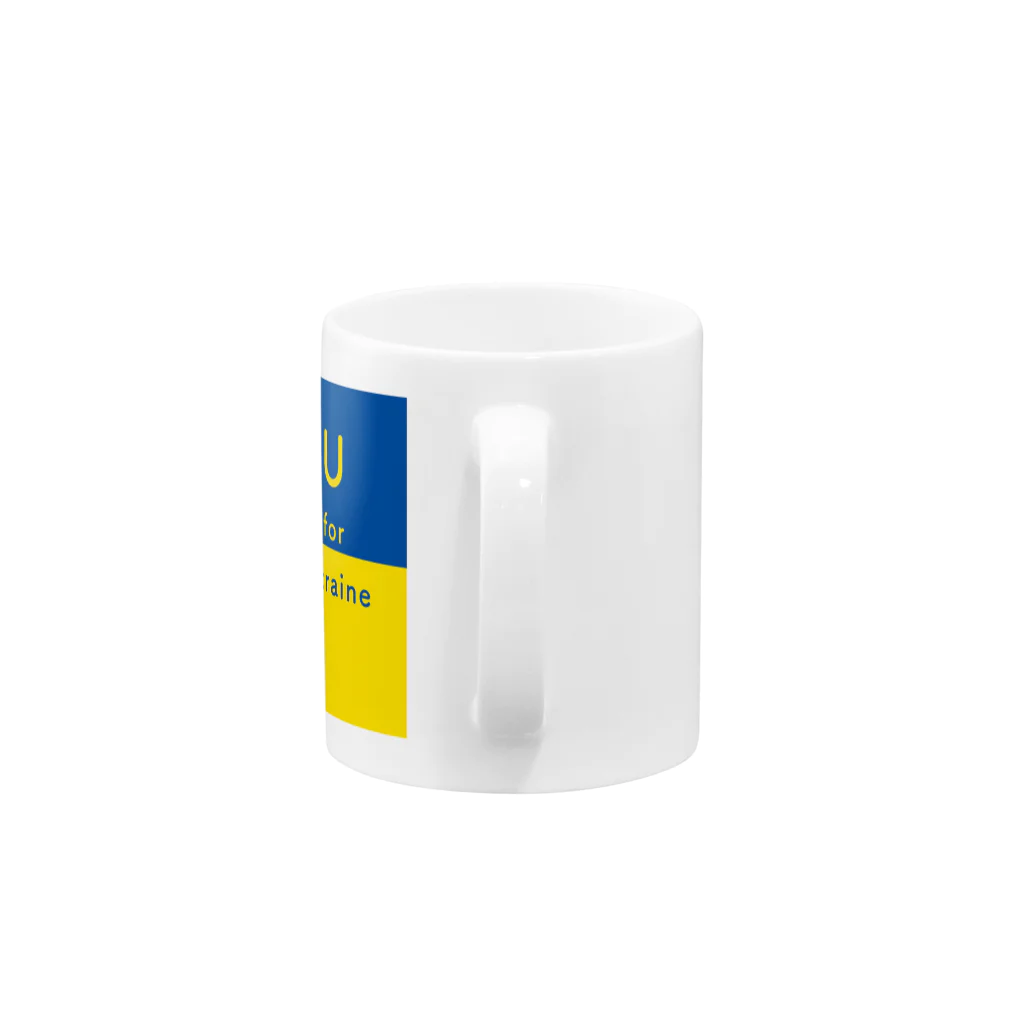 besitos ウクライナ支援の“U for Ukraine”ウクライナ支援 Mug :handle
