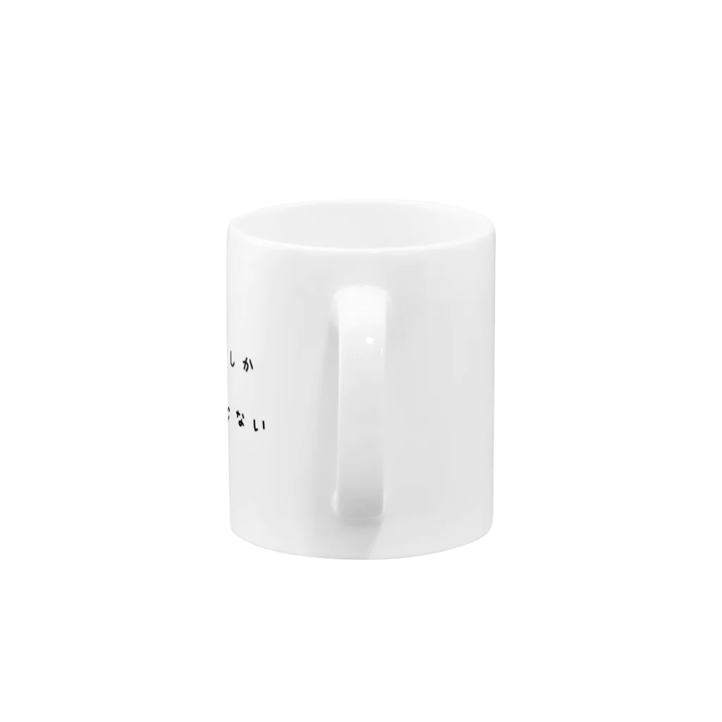 短足マンチカンのベビラテ の猫　文字　 Mug :handle