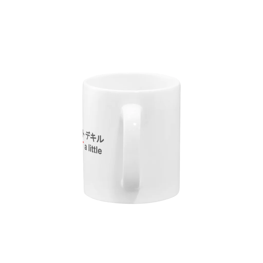 野良ハックチームのワタシハ IoT チョット デキル Mug :handle