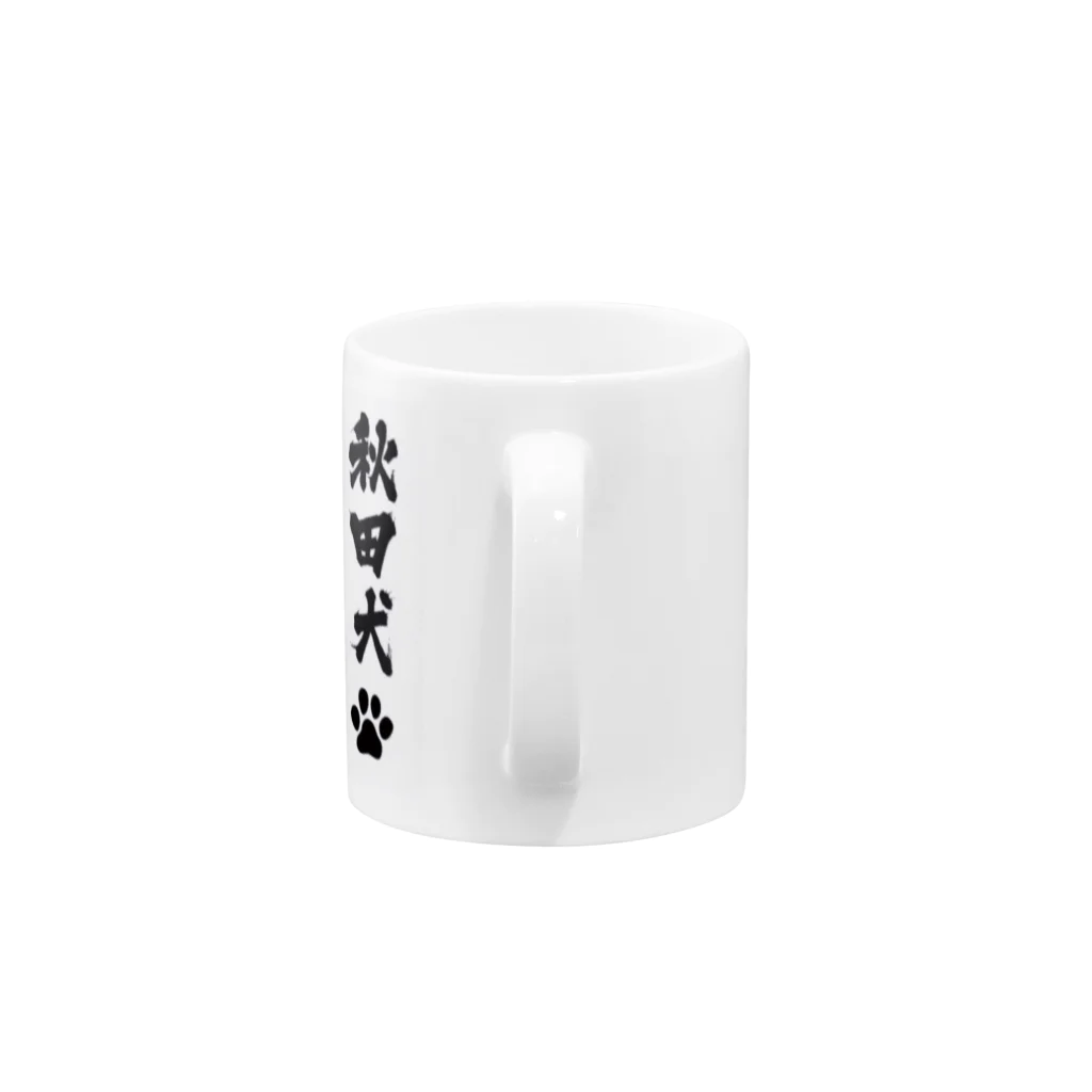 秋田犬の柊の柊de名刺デザイン Mug :handle